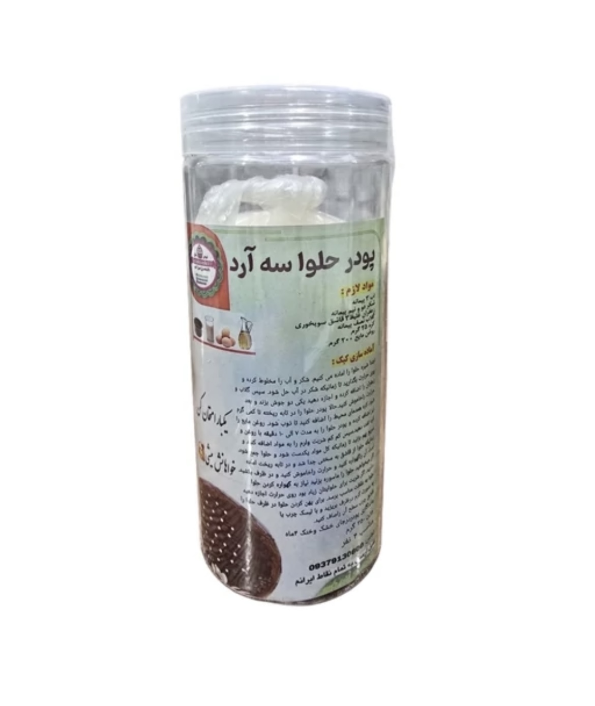 پودر حلوا سه آرد