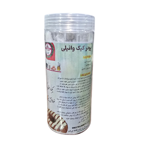 پودر کیک آماده وانیلی