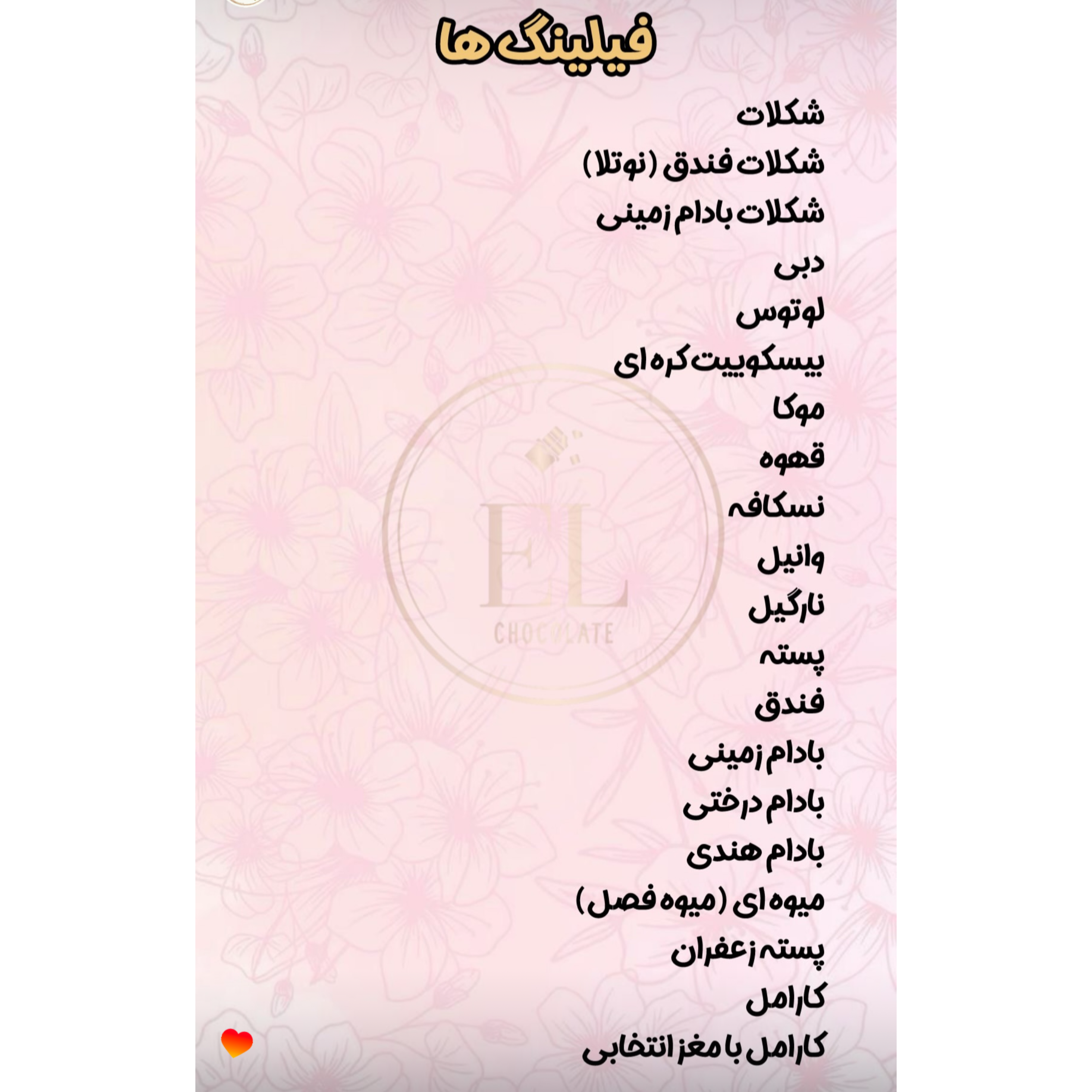 شکلات دست ساز بن بن بسته ۵ عددی