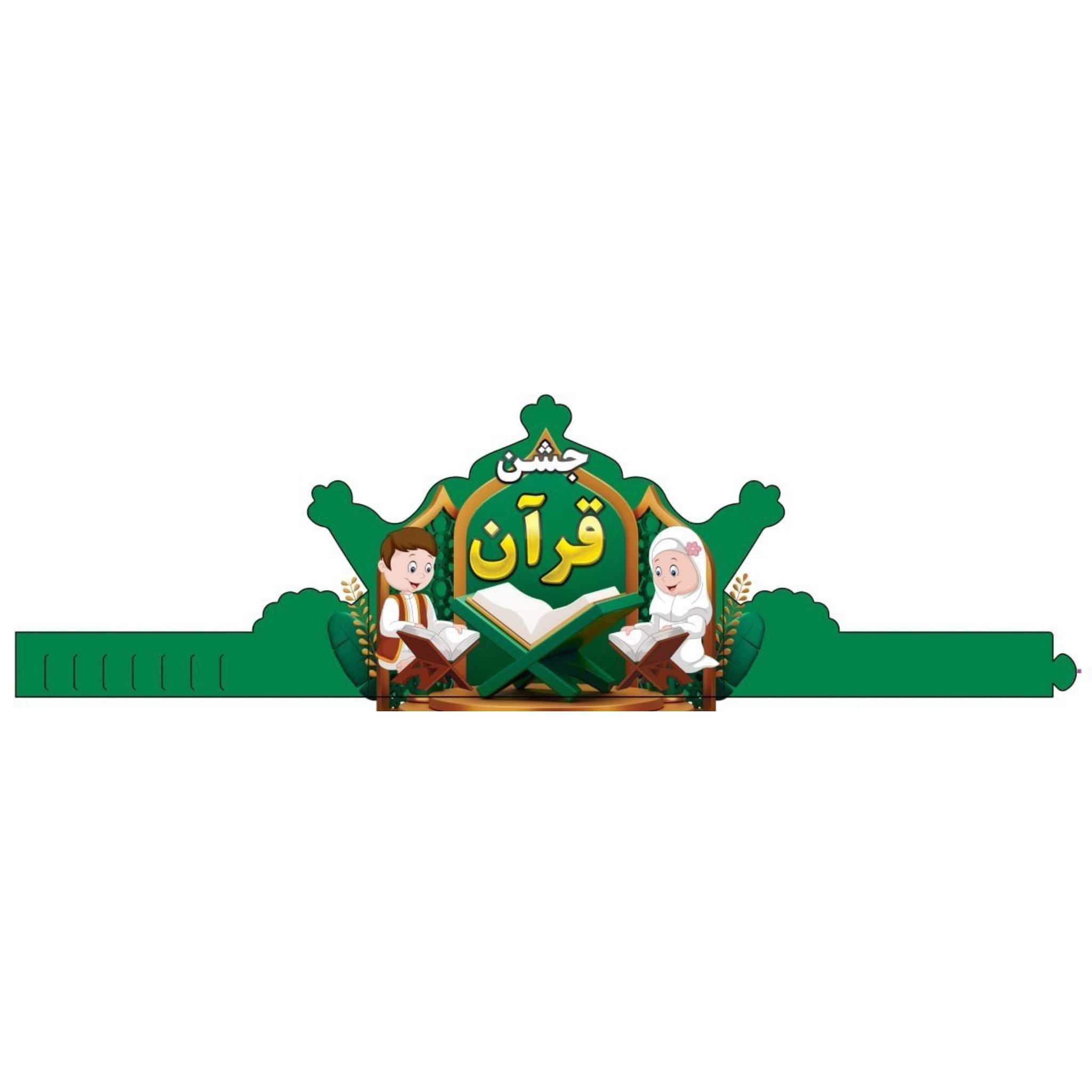 تاج جشن قرآن بسته ۶ عددی